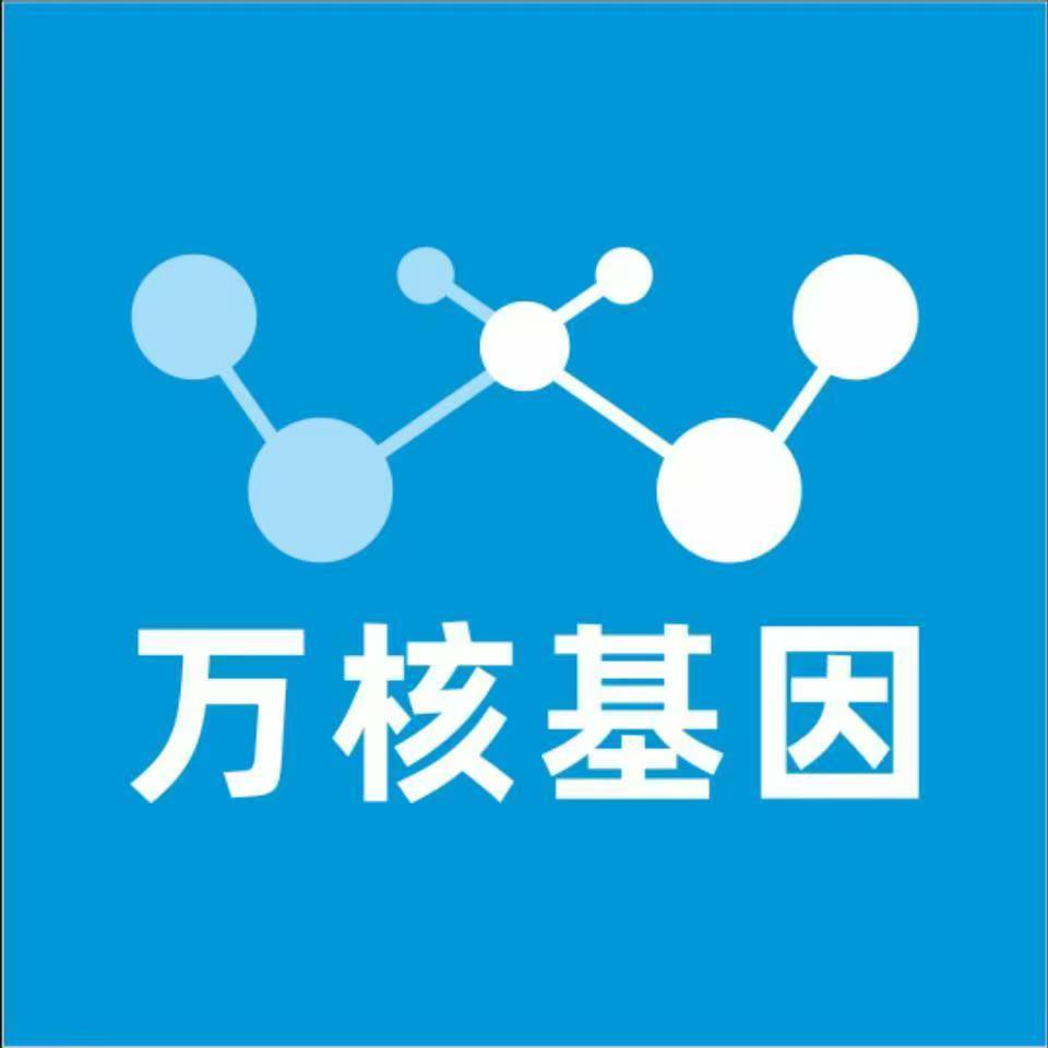 宿迁宿城万核基因DNA检测咨询中心